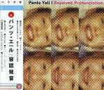 Pants Yell! - Received Pronunciation