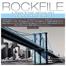 Rockfile: Vol.1 (Diverse Interpreten)