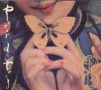 Daltrey Peter - Heroine / Tattoo