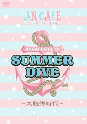 An Cafe - Ancafesta12 Summer Dive