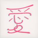 Dinger Klaus & Japandorf - Japandorf