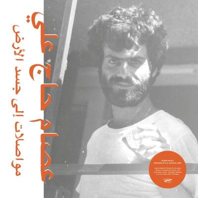 Hajali Issam - Mouasalat Ila Jacad El Ard
