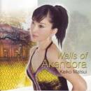 Matsui Keiko - Walls Of Akendora