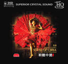 Cong Zhao - Sound Of China