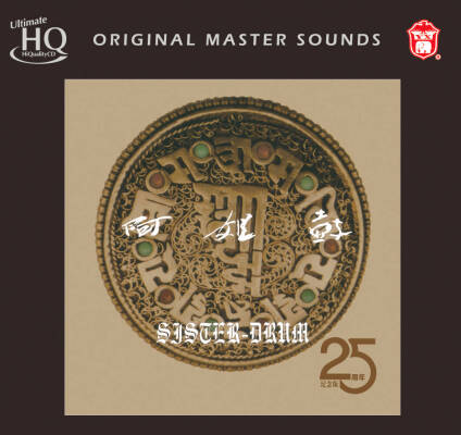 Dadawa - Sister Drum