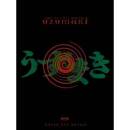 Ozumaki , Out Of This World