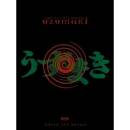Ozumaki, Out Of This World