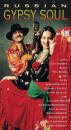 RUSSIAN GYPSY SOUL (Diverse Interpreten)