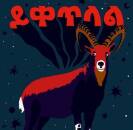 Ukandanz - Yeketelale