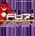 Futurescope 7 (Various)
