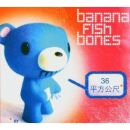 Bananafishbones - 36 M2