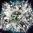 Dream Wife - IRL: Live In London 2020 (Neon Orange Vinyl)