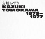 Kazuki Tomokawa - Kazuki Tomokawa 1975: 1977
