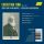 Fink Christian (1831-1911) - Christian Fink Edition (Christine Reber (Sopran) - Robert Bärwald (Piano))