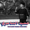 El Shaeri Hamid - The Slam! Years (1983-1988)