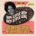Gibson Dolores Meets Richard Lewis & Friends - Hey Little Boy, Hey Little Girl 1949-1962