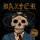 Baxter - Between Punk and Bourgeoisie