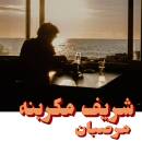 Megarbane Charif - Marzipan