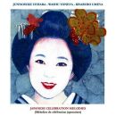 Uehara Junnosuke / Washu Yoneya / u.a. - Ogbelerim,Music...