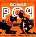 Amsterdam Klezmer Band - BOMBA POP