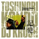 DJ Krush X Toshinori Kondo - Ki-Oku (Black Vinyl Reissue)