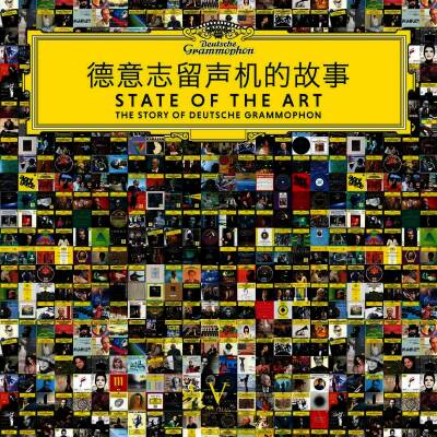 State Of The Art: Vinyl + Buch (Various / Chinese/English)