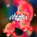 Who Made Who - Kiss & Forget (Pink)