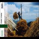 Ari Polyphonies - Éthiopie//Ethiopia