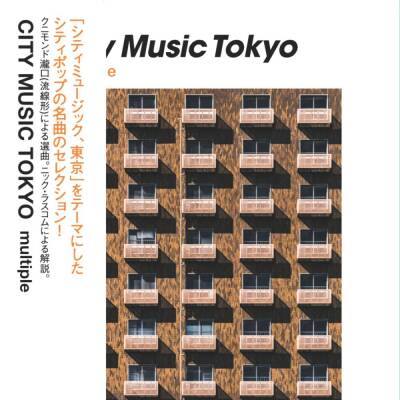 City Music Tokyo: Multiple (Diverse Interpreten)