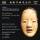 Hosokawa Toshio - Orchestral Works: Vol.5 (Ilse Eerens (Sopran) - Ryoko Aoki (Noh Singer) - M)