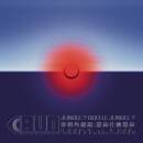 Bon Voyage Organisation - Jungle ? Quelle jungle ?