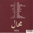 Essahbi Samir & Rai-X Band - Ne Plus Te Croire